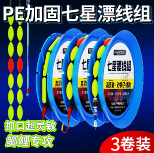 强拉力浮漂单钩传统钓专用七星漂线组全套鱼线主线成品绑好4.5米