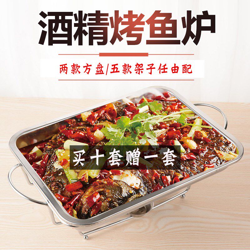 烤鱼炉商用烤鱼锅长方形酒精干锅锅诸葛万州烤鱼盘家用长方形餐厅