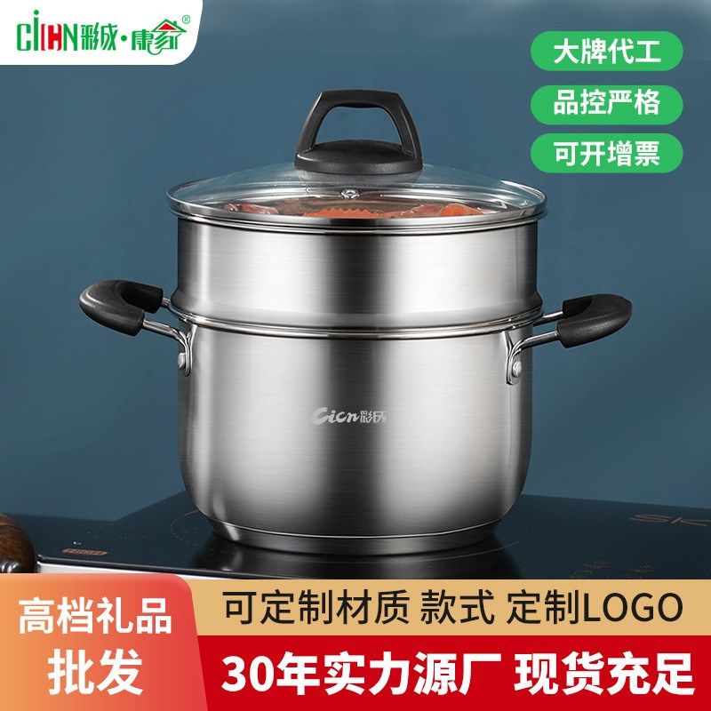 厂家直供不锈钢锅加厚蒸锅蒸汤锅双耳双层家用礼品小蒸锅汤奶锅