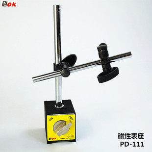 111 磁性表座磁力表座百分表千分表支架PD PDOK万向机械式 杠杆式