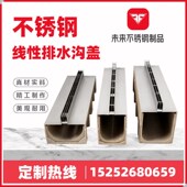 不锈钢线性排水沟盖板缝隙式 排水沟成品线性排水沟不锈钢盖板定制