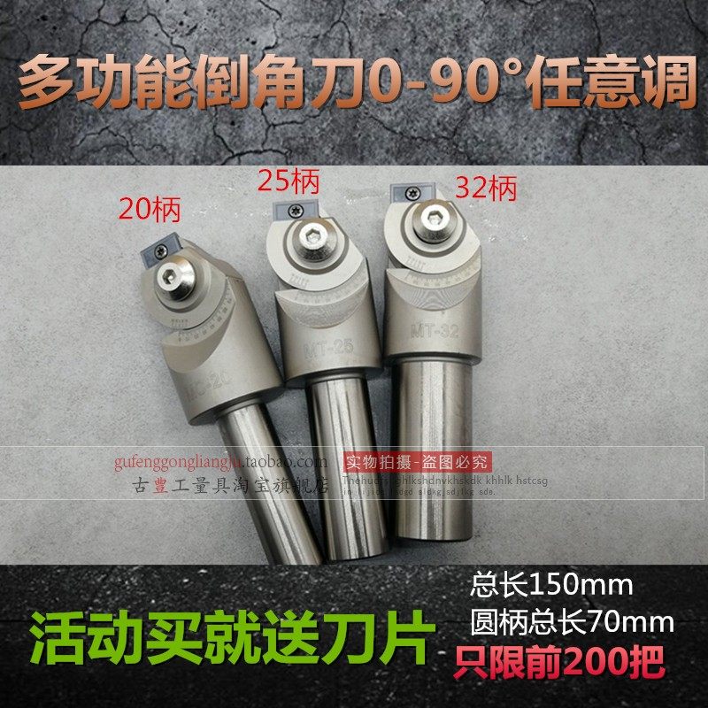 数控倒角刀 多用途铣刀 可调倒角刀杆 45度铣刀杆 0-90度