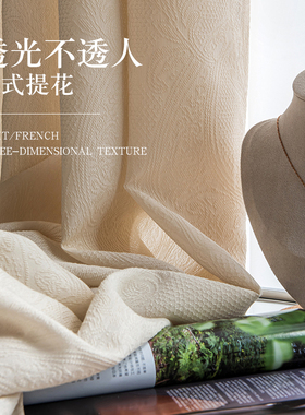 纱帘法式复古奶油风欧式提花浮雕窗纱客厅阳台卧室透光不透人窗帘