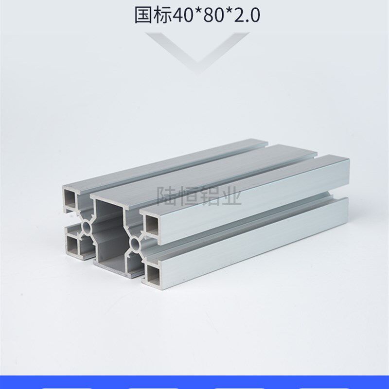 铝型材4080国标工业铝材40X80铝合金40*80自动化设备流水线机框架