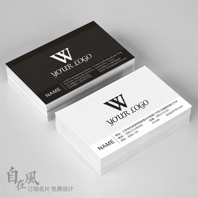 简洁风格创意名片定做订制高档个性商务二维码卡片包设计印刷定制