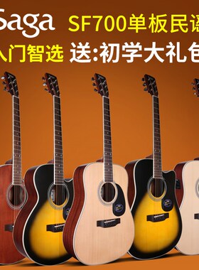 Saga萨伽sf700c吉他初学者入门学生女男单板民谣木吉他41寸电箱40