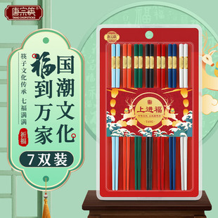 唐宗筷彩色合金筷子家用耐高温一人一筷高档新款商用防滑分餐筷