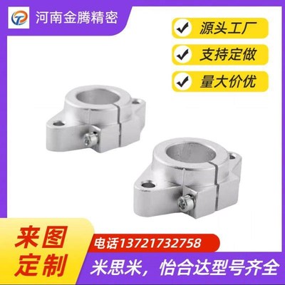 导向轴支座怡合达GFC01-D8/10/12/13/15/16/20/25/30/35/40/50