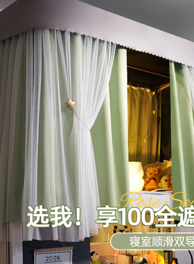 学生宿舍全遮光床帘上铺遮挡帘u型轨道 大学寝室单人床围挡帘窗帘