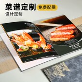 酒楼酒店活页菜谱设计制作高档饭店婚宴菜单套餐定制川湘粤定做