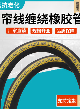 夹布橡胶管黑色软管水管防爆耐磨油管耐高压4分6分帘线缠绕橡胶管