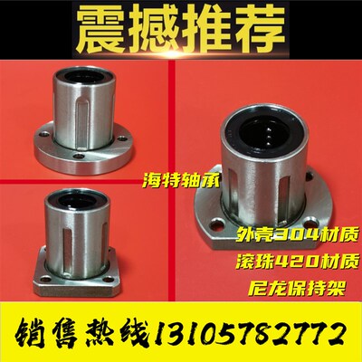 单衬型不锈钢8法兰直线轴承SLHFR10 SLHFS12 SLHFC16 20 25 30 40