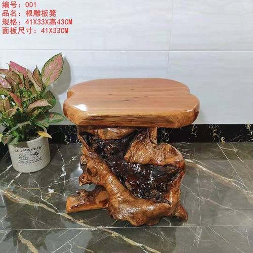 天然实木根雕凳子茶几坐凳花架底座原木墩摆件树桩凳树根杉木板凳