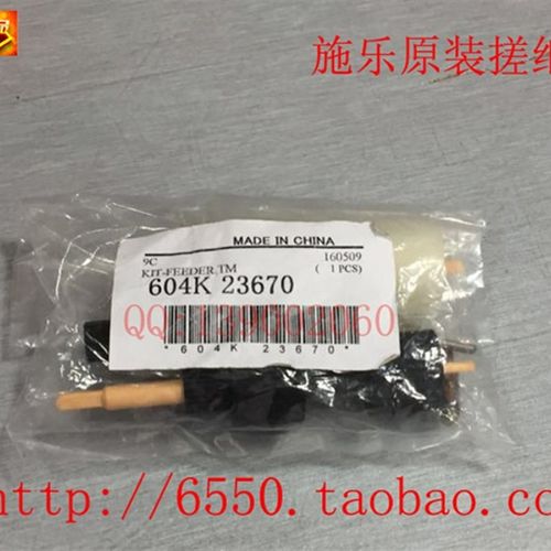 【十斤】施乐4110 4112 4127 4595 1100 D95 700 900 纸盒搓纸轮