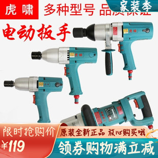 虎啸电动起子DV 24C 20C 22C E16大扭力电气动扳手冲击扳 S20 原装