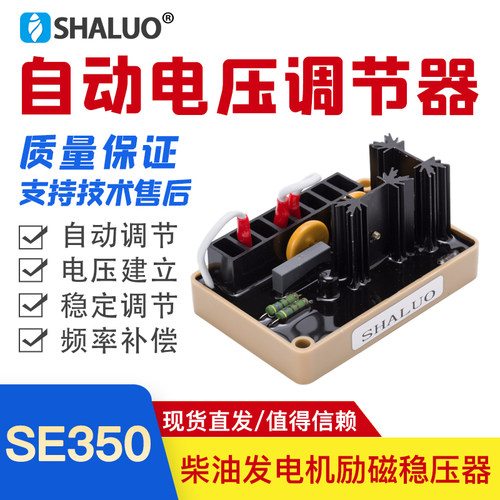 SE350马拉松marathon发电机组电压调节器BE350无刷AVR稳压板100kw