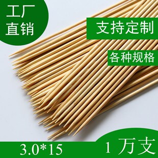短竹签热狗烤肠水果叉酱香饼臭豆腐竹签子 1万支 15cm 3.0mm