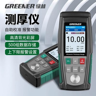 绿林测厚仪超声波高精度数显壁厚测量器金属管道板材厚度测量仪