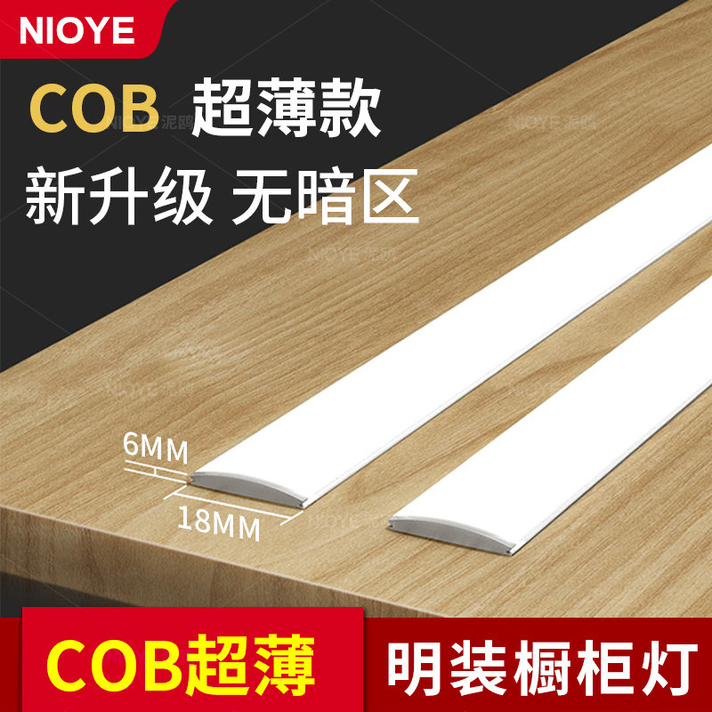 橱柜灯带免开槽超薄明装层板灯线条灯感应书柜酒柜衣柜展示柜灯条,家装灯饰光源,室内LED灯带,淘宝优惠券,粉丝福利购,淘宝优惠卷