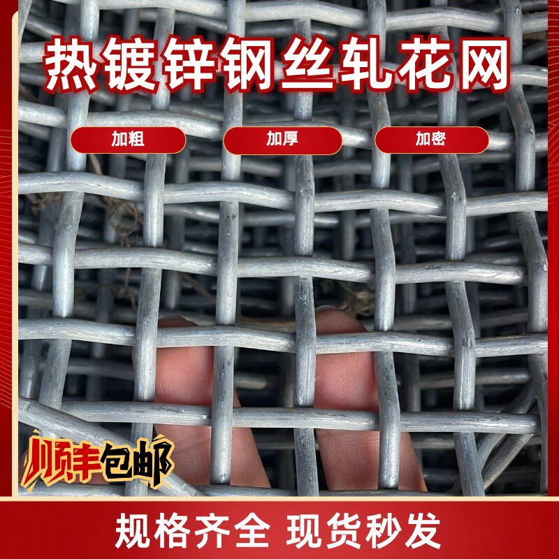 加粗加密热镀锌筛网钢丝网防锈网片养殖漏粪网工业波浪防护围栏网