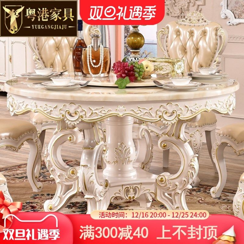 欧式餐桌椅组合大理石圆桌带转盘实木雕花别墅复古家用小户型饭桌