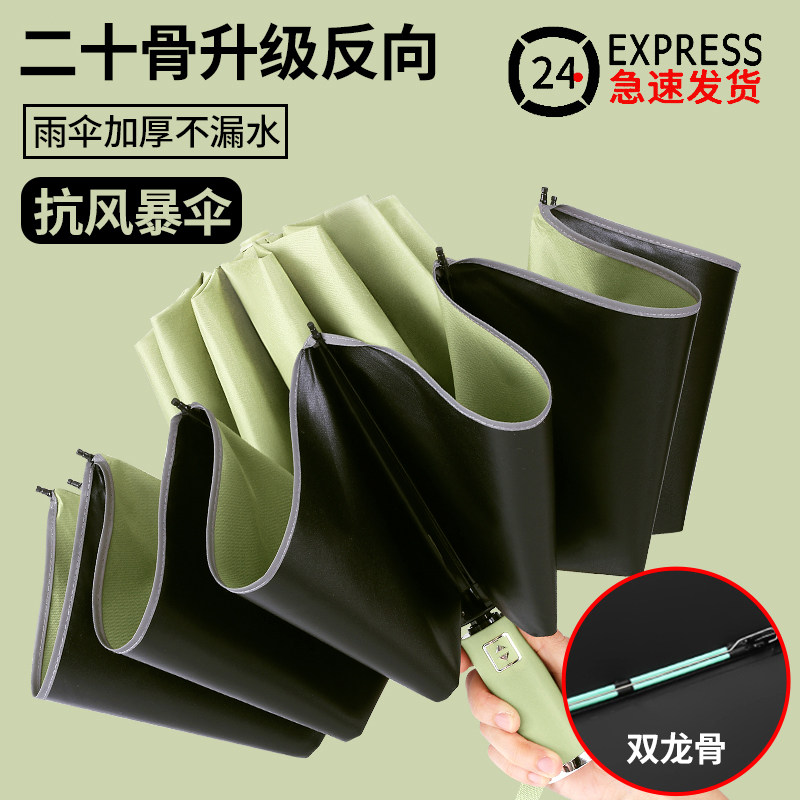 全自动雨伞男士女折叠大号加固型加厚结实抗风暴雨专用晴雨两用伞,居家日用,伞,淘宝优惠券,粉丝福利购,淘宝优惠卷