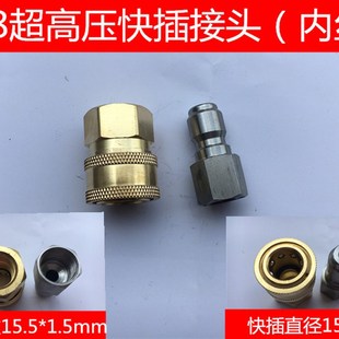 超高压清洗机出水接头3/8快速接头管道配件高压管连接头快接头