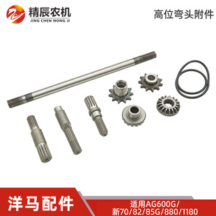 洋马ag600/858801180收割机高位链条箱锥齿链轮17AB11承转轴0型圈