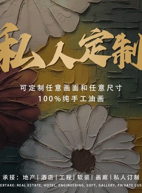 SYMT.ART纯手绘油画客厅肌理玄关餐厅手工画定制5