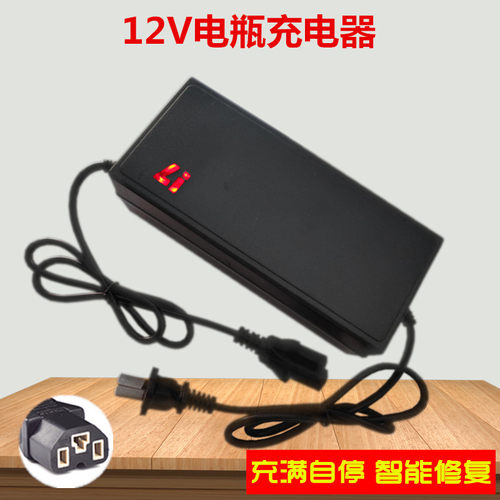 12V20AH电瓶充电器12V伏20安铅酸蓄电池充电机电动碰碰车智能通用
