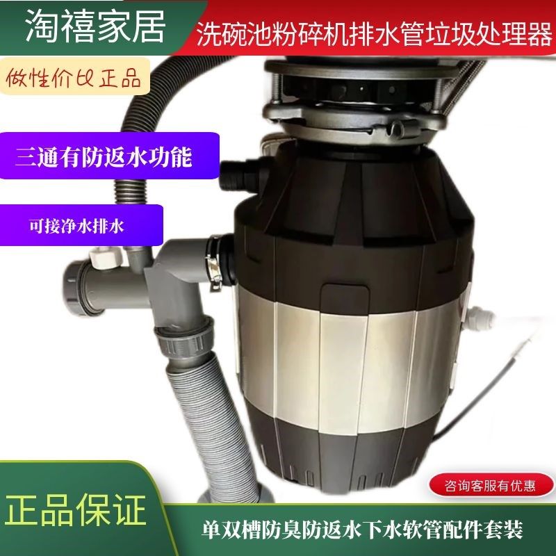 洗碗池粉碎机排水管垃圾处理器单双槽防臭防返水下水软管配件套装