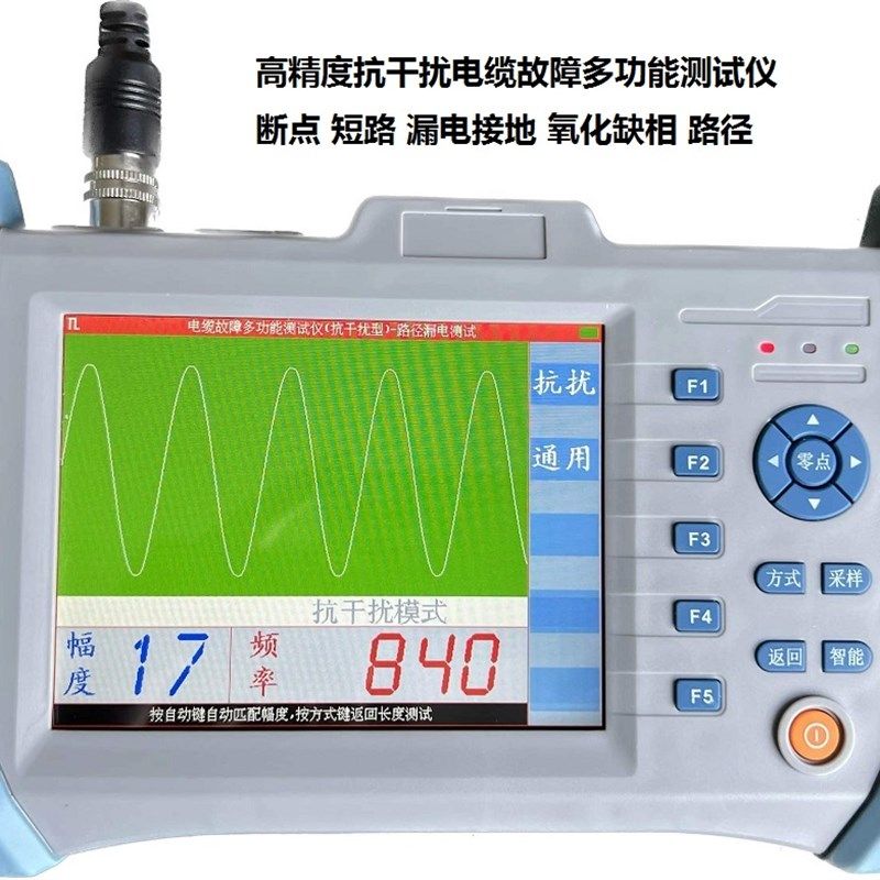 高精度抗干扰电缆故障多功能测试仪T999断点短路漏电检测仪定位仪