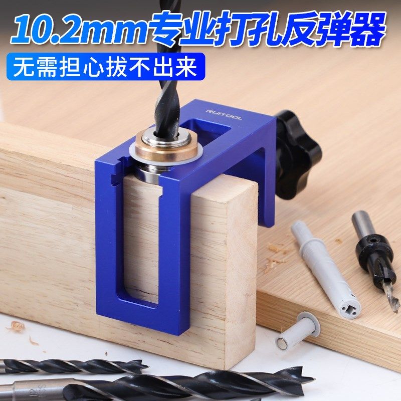 瑞图柜门暗装反弹器开孔器木工垂直打孔层板托钻孔安装固定辅助器