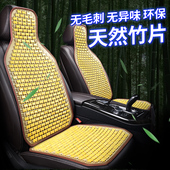 汽车坐垫夏季 夏天冰凉主驾驶座套单片车内五件套透气竹片 2024新款