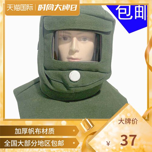 打磨喷砂帆布风帽防尘防溅大头帽喷漆风帽防尘面罩 带呼吸阀