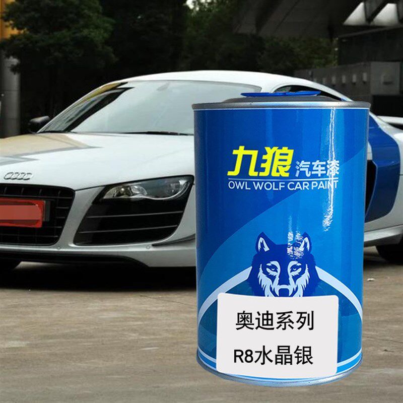 汽车成品漆钣金漆翻新改色漆一汽奥油漆迪雪邦蓝水晶银红色柚木棕