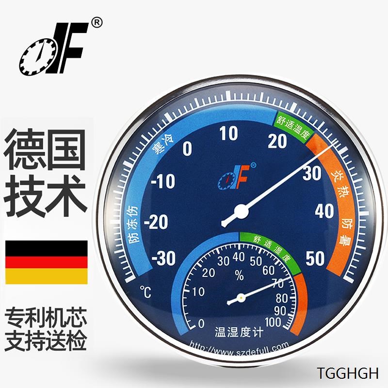 家用室内温湿度计机房仓库库房工厂车间温度计台式壁挂两用卧室