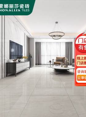 蒙娜丽莎瓷砖/800x800地砖客厅/止滑/通体亮光石纹瓷砖/8FMB10033
