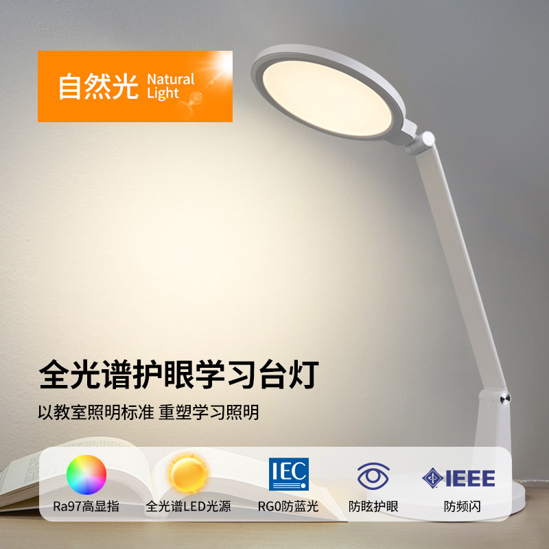 全光谱护眼台灯儿童书桌学习专用学生写字宿舍阅读床头灯,家装灯饰光源,阅读台灯(护眼灯/写字灯),淘宝优惠券,粉丝福利购,淘宝优惠卷