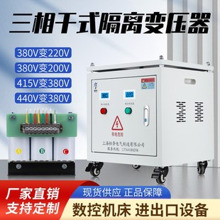 三相变压器690v660V480V440V415V变380v转220v干式 隔离80kw100kva