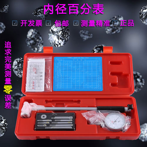 桂林成量哈量桂量内径百分表内径量表内径指示表内径量缸表50-160