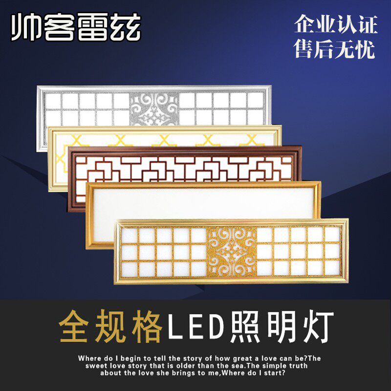 集成吊顶LED平板灯150x600阳台过道灯15x60厨卫走廊灯玄关 条扣灯