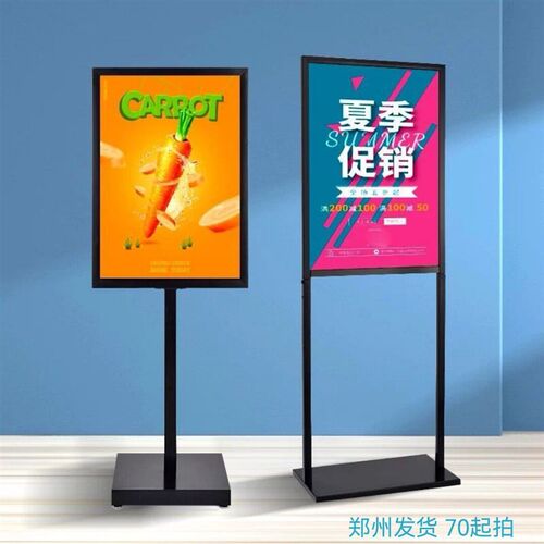 双杆立牌广告牌商场指示牌kt板展架海报架宣传架子水牌立牌展示牌