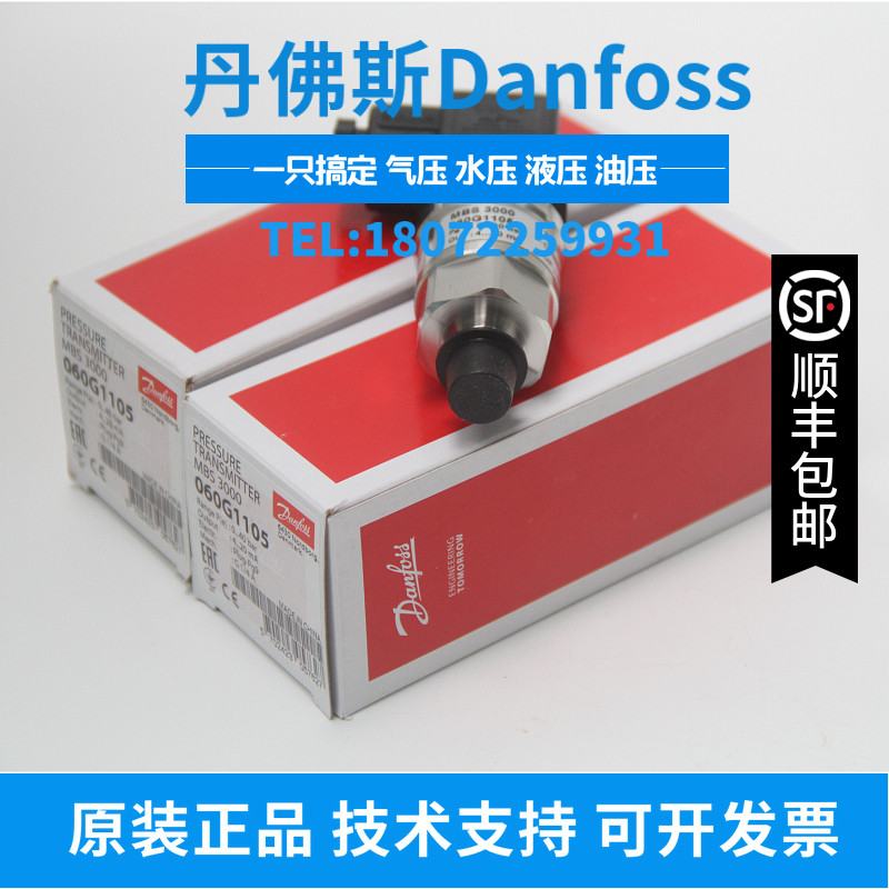 MBS3100-060G3895 丹佛斯压力传感器 MBS3100 060G5517 060G1810 - 实物图