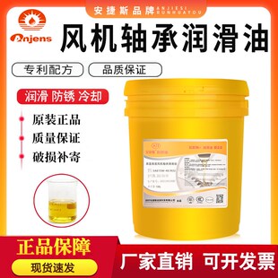高温高速风机轴承润滑油SAE10W R22 R32玻璃钢风机油 15W