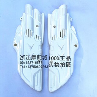 新款 祖玛外壳卓玛配件祖玛电动车加长平叉护板电机护板卓玛外壳