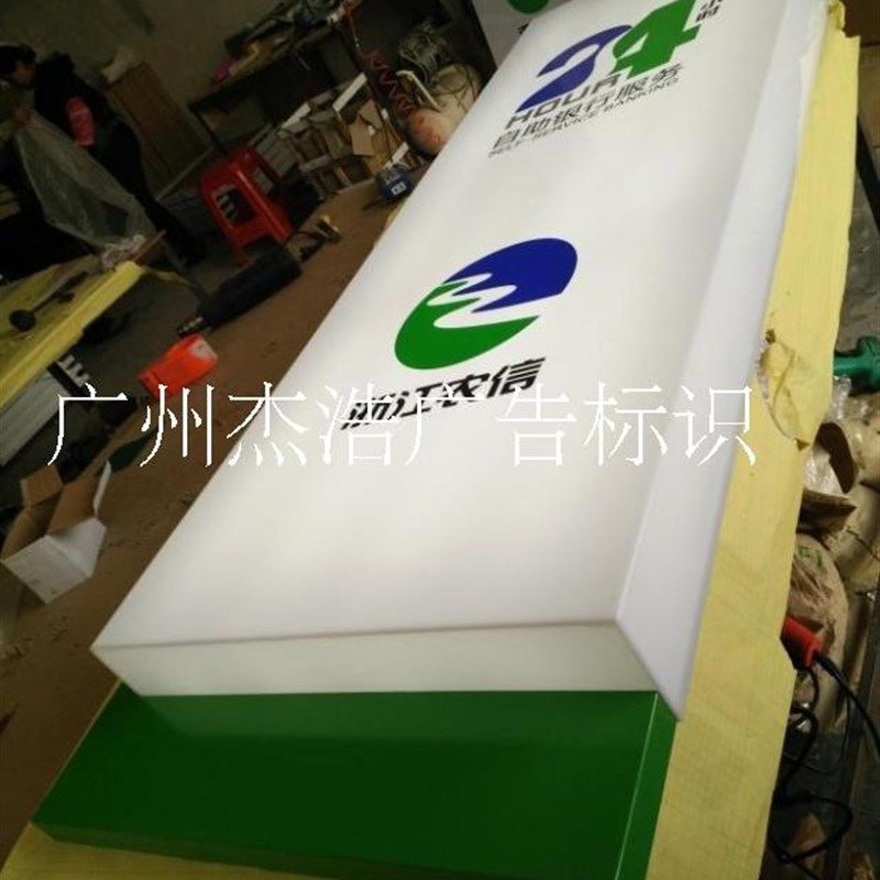 信用社新款塑料竖时形象小时招牌灯箱广告牌展示架发光字展架电子