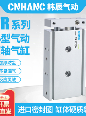 小型气动TR双轴双杆气缸6/10/16/20/25/32-10X20*30/50/100-75/60