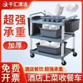 酒店收餐车三层加厚收碗车多功能手推车带垃圾桶餐厅小推车送餐车