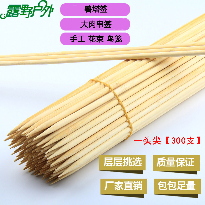 烧烤签竹签50cm5mm羊肉串签子烤肉签子烤串签子手工艺品薯塔粗签